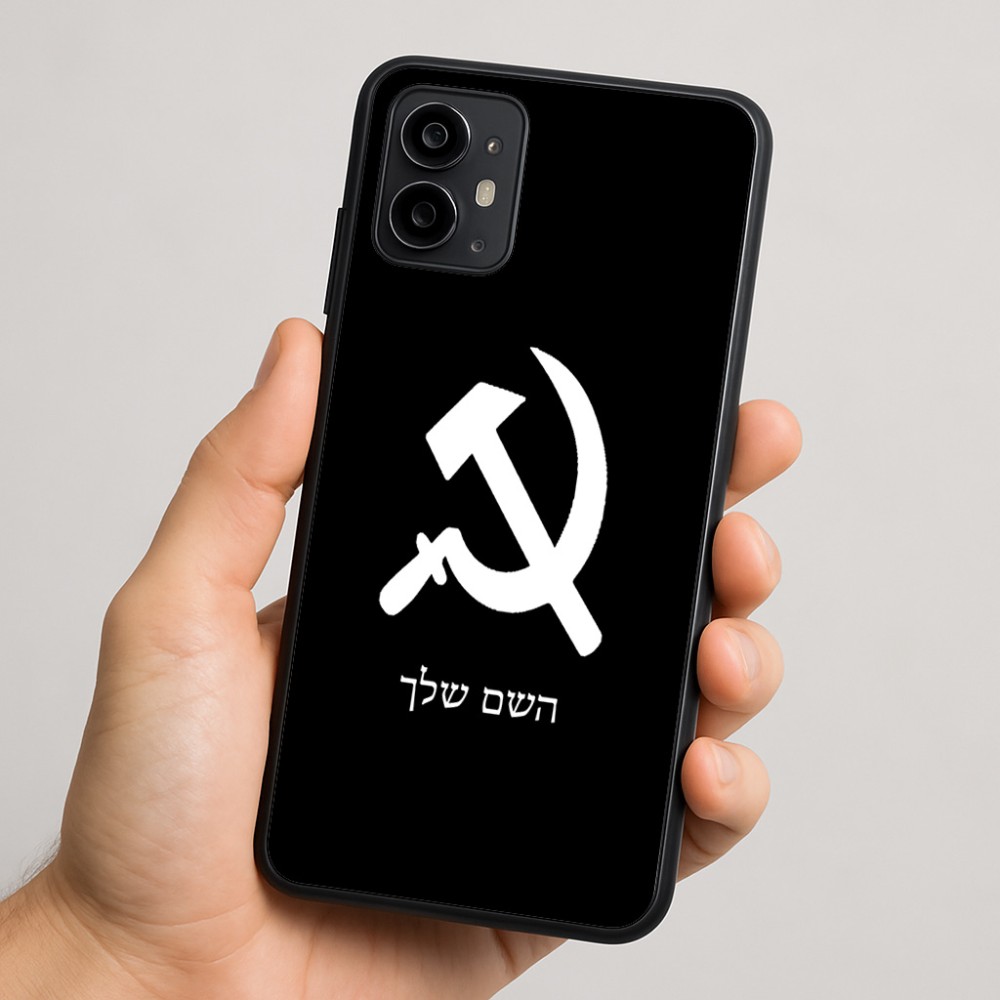 כיסוי בעיצוב אישי עם השם שלך לדגם - Motorola Moto G64 בעיצוב פטיש ומגל