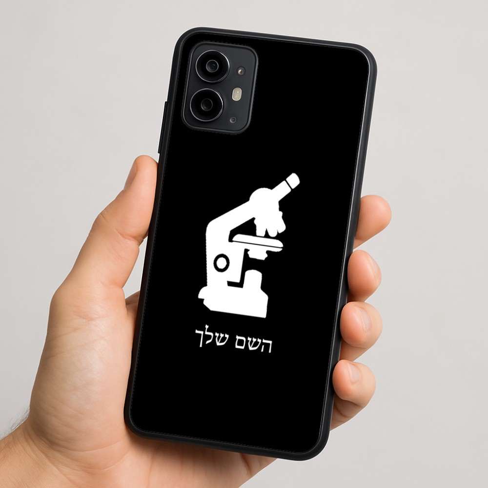 כיסוי בעיצוב אישי עם השם שלך לדגם - Motorola Moto G64 בעיצוב מיקרוסקופ