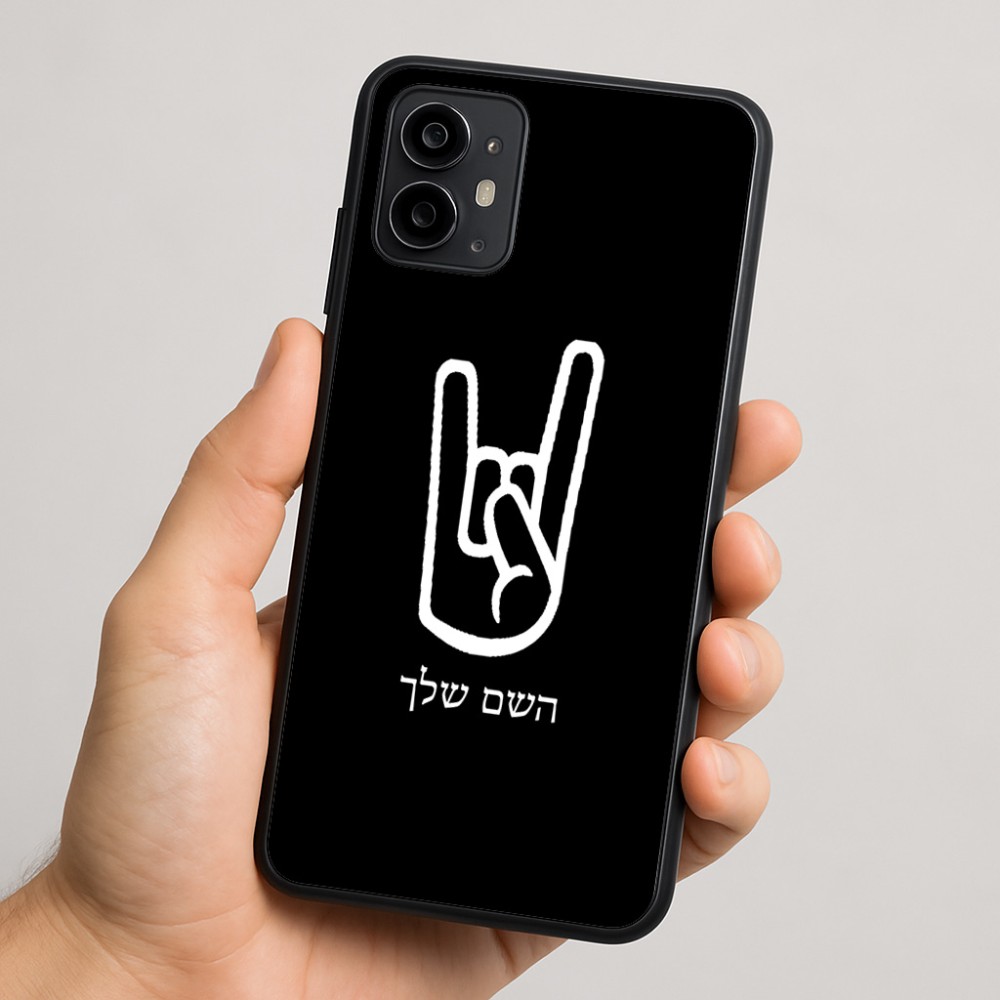 כיסוי בעיצוב אישי עם השם שלך לדגם - Motorola Moto G64 בעיצוב יד סלע