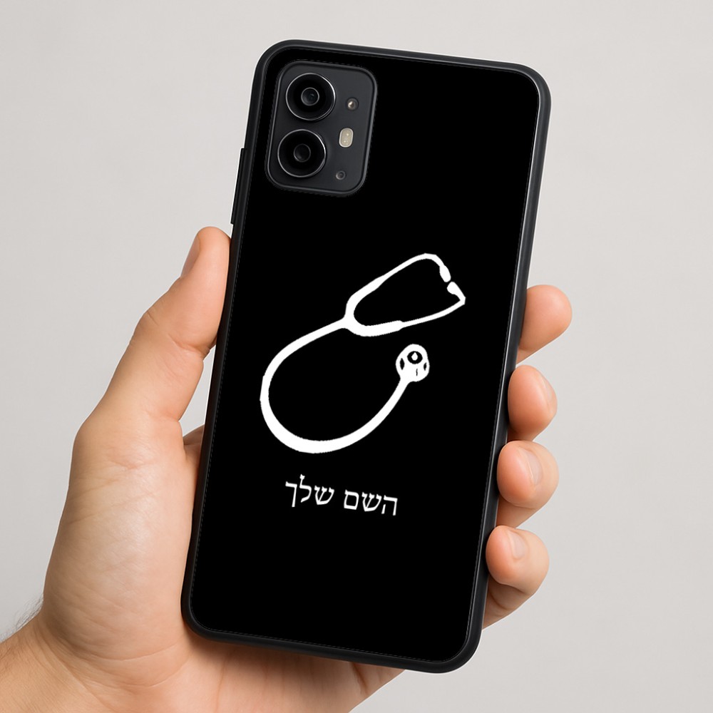 כיסוי בעיצוב אישי עם השם שלך לדגם - Motorola Moto G64 בעיצוב סטטוסקופ רופא