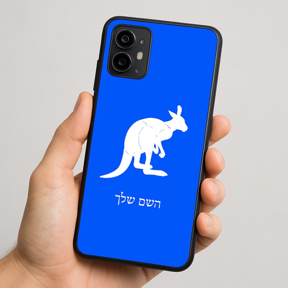 כיסוי בעיצוב אישי עם השם שלך לדגם - Motorola Moto G64 בעיצוב קנגורו