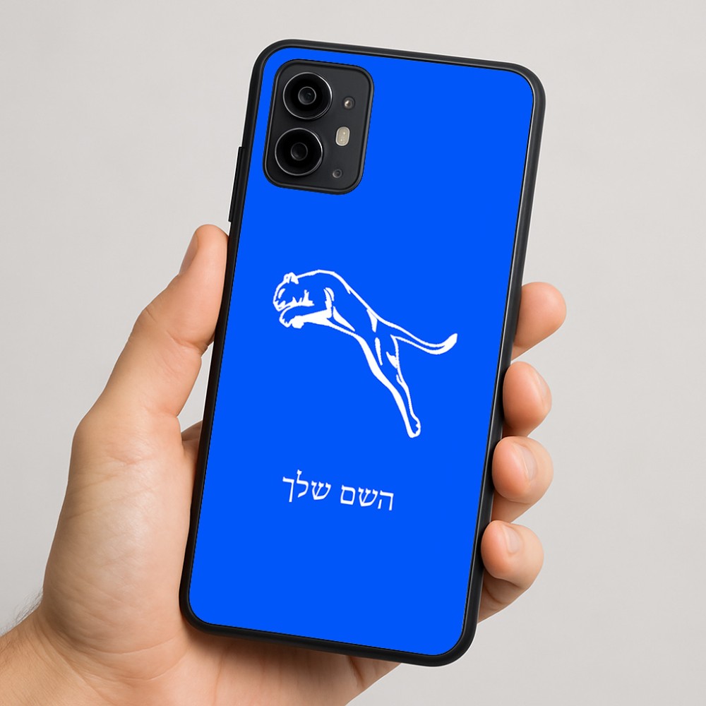 כיסוי בעיצוב אישי עם השם שלך לדגם - Motorola Moto G64 בעיצוב פומה