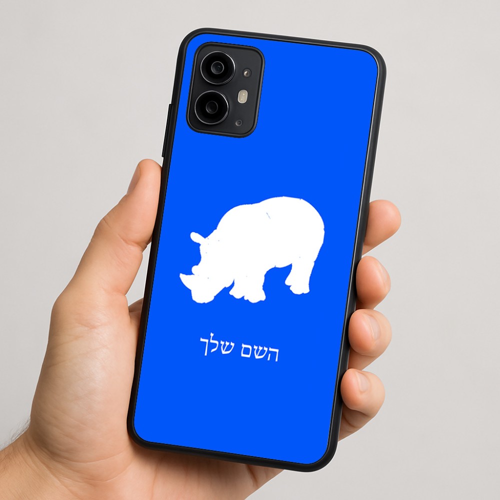 כיסוי בעיצוב אישי עם השם שלך לדגם - Motorola Moto G64 בעיצוב קרנף