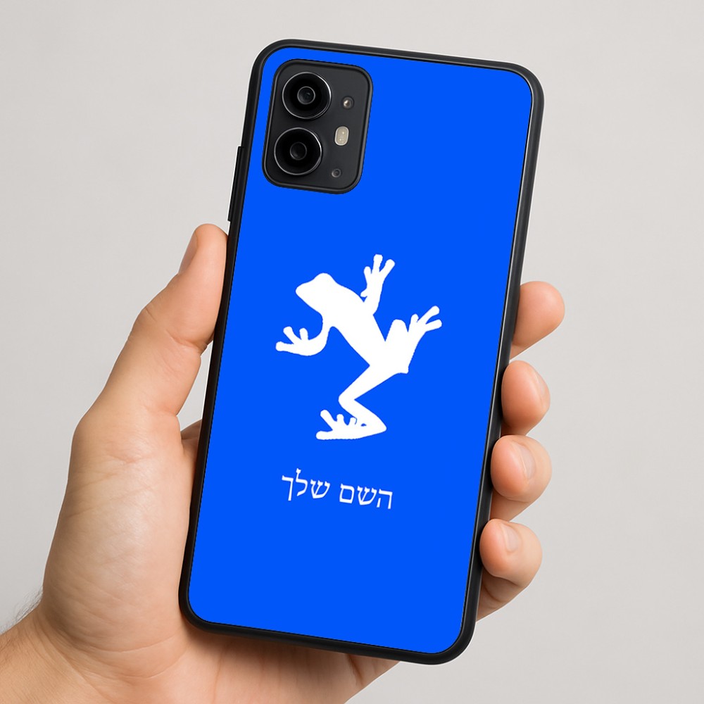 כיסוי בעיצוב אישי עם השם שלך לדגם - Motorola Moto G64 בעיצוב צפרדע טרופית