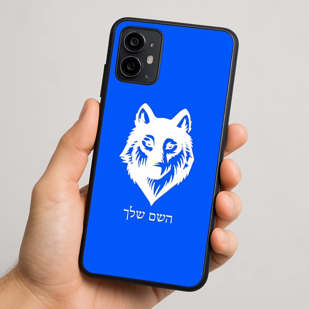 כיסוי בעיצוב אישי עם השם שלך לדגם - Motorola Moto G64 בעיצוב זאב