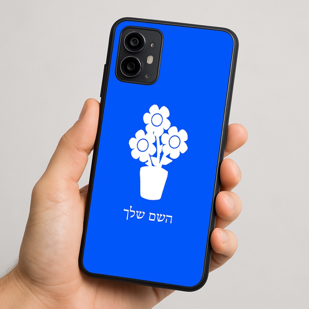 כיסוי בעיצוב אישי עם השם שלך לדגם - Motorola Moto G64 בעיצוב פרח