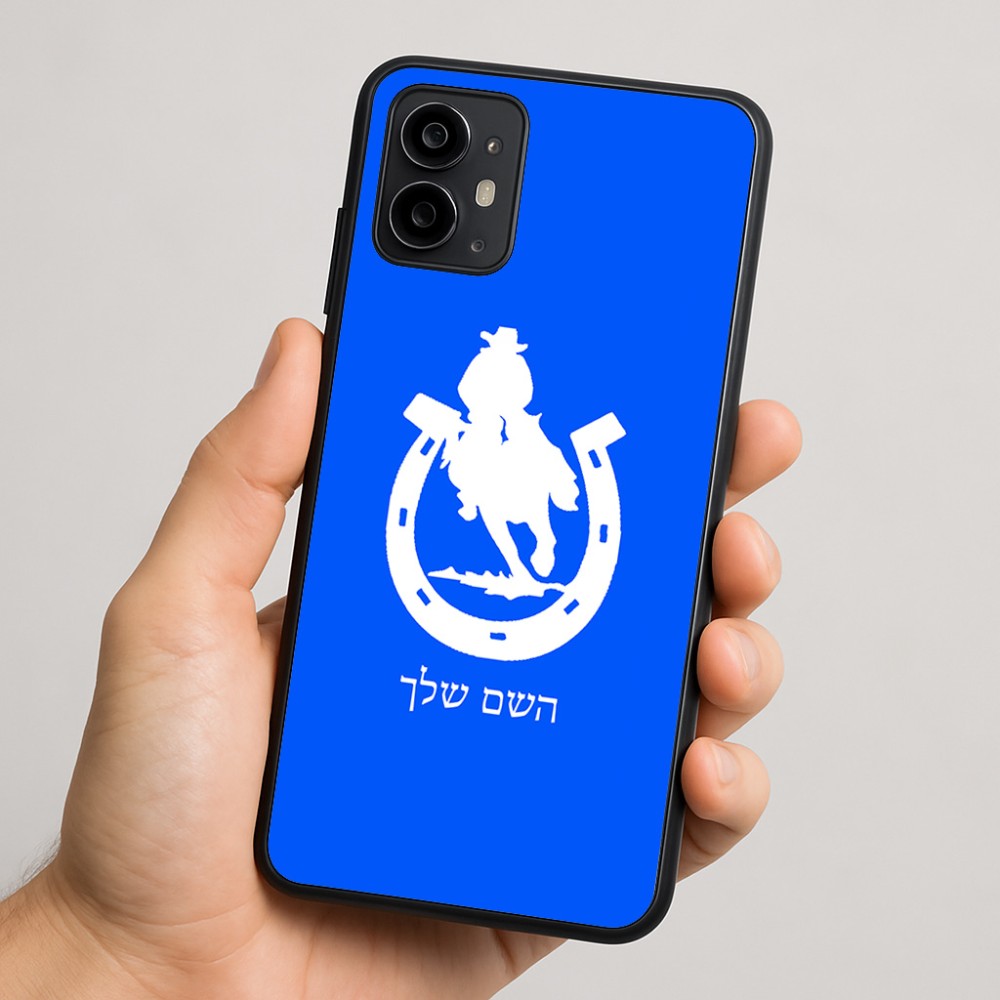 כיסוי בעיצוב אישי עם השם שלך לדגם - Motorola Moto G64 בעיצוב פרסה וסוס