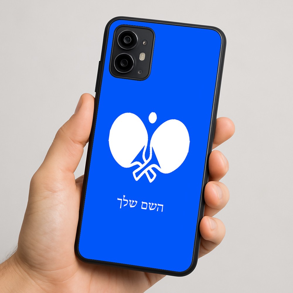כיסוי בעיצוב אישי עם השם שלך לדגם - Motorola Moto G64 בעיצוב פינג פונג