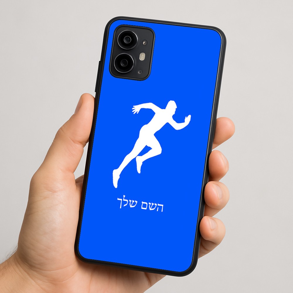 כיסוי בעיצוב אישי עם השם שלך לדגם - Motorola Moto G64 בעיצוב רץ