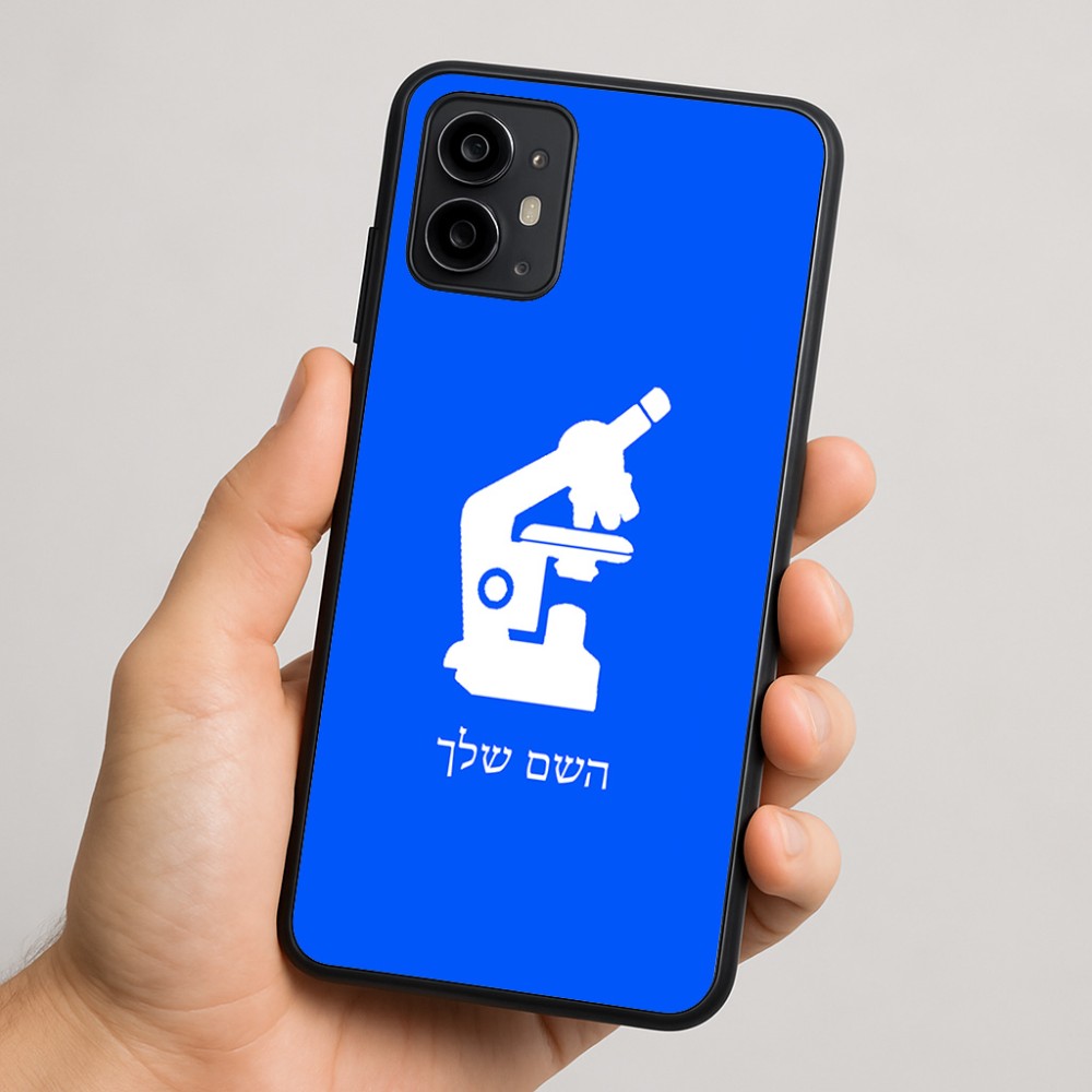 כיסוי בעיצוב אישי עם השם שלך לדגם - Motorola Moto G64 בעיצוב מיקרוסקופ
