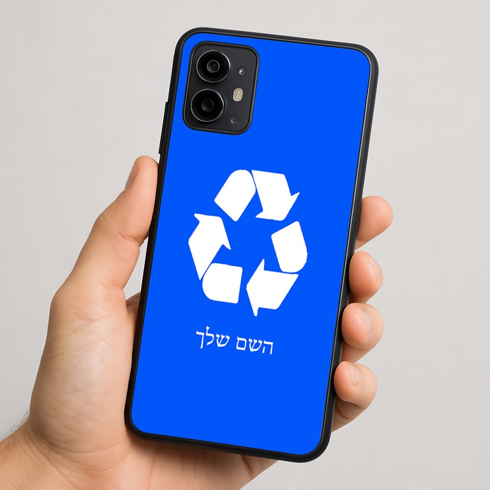 כיסוי בעיצוב אישי עם השם שלך לדגם - Motorola Moto G64 בעיצוב למחזר