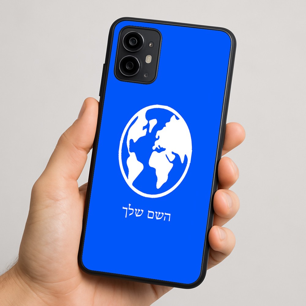 כיסוי בעיצוב אישי עם השם שלך לדגם - Motorola Moto G64 בעיצוב עולם