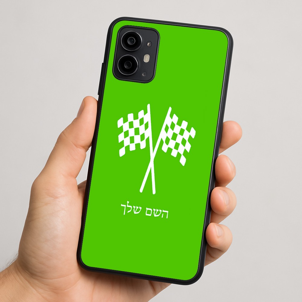 כיסוי בעיצוב אישי עם השם שלך לדגם - Motorola Moto G64 בעיצוב דגל המירוץ