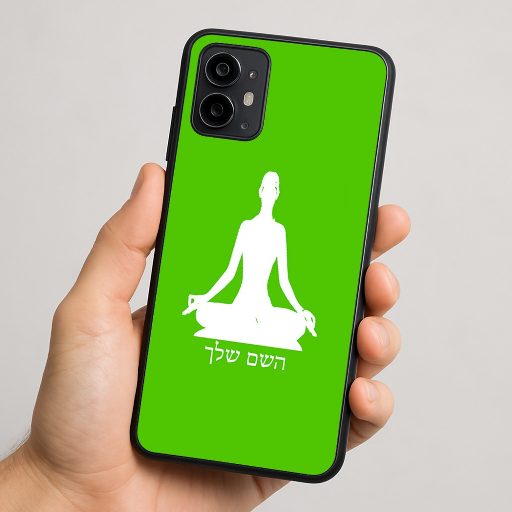 כיסוי בעיצוב אישי עם השם שלך לדגם - Motorola Moto G64 בעיצוב אימון יוגה