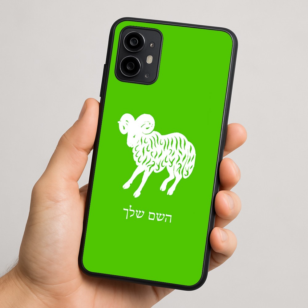 כיסוי בעיצוב אישי עם השם שלך לדגם - Motorola Moto G64 בעיצוב מזלות - טלה