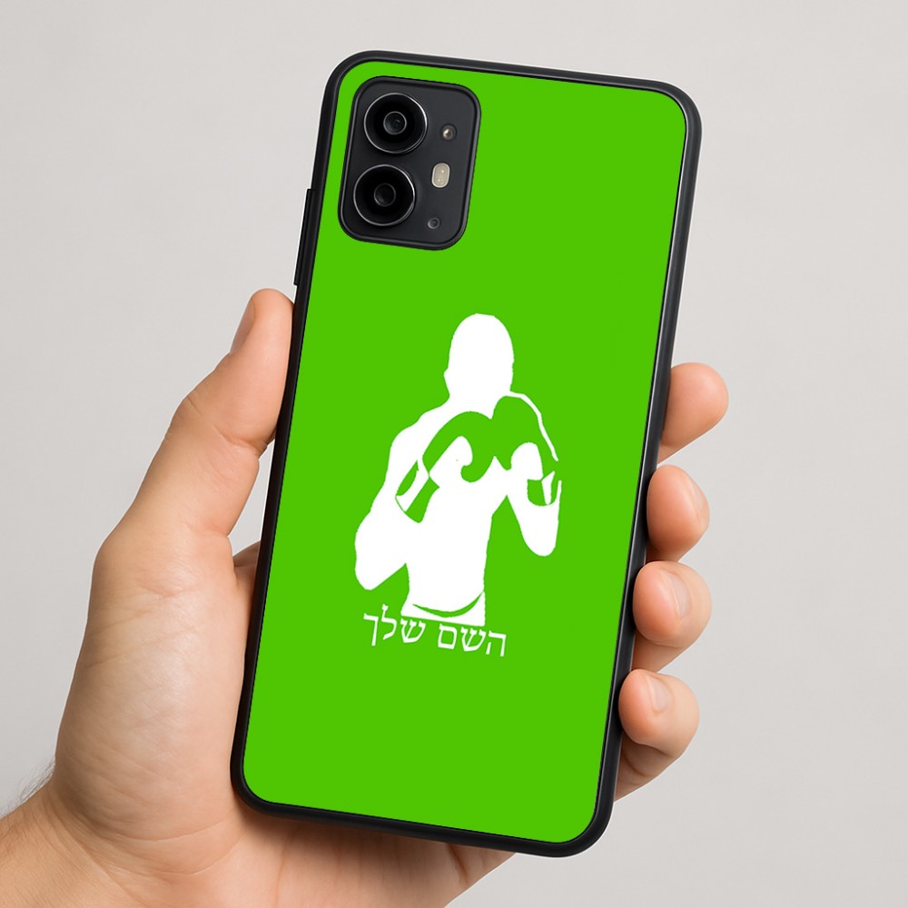 כיסוי בעיצוב אישי עם השם שלך לדגם - Motorola Moto G64 בעיצוב אגרוף