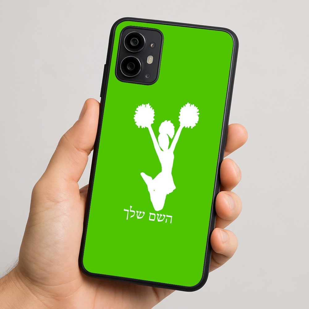 כיסוי בעיצוב אישי עם השם שלך לדגם - Motorola Moto G64 בעיצוב מעודדת