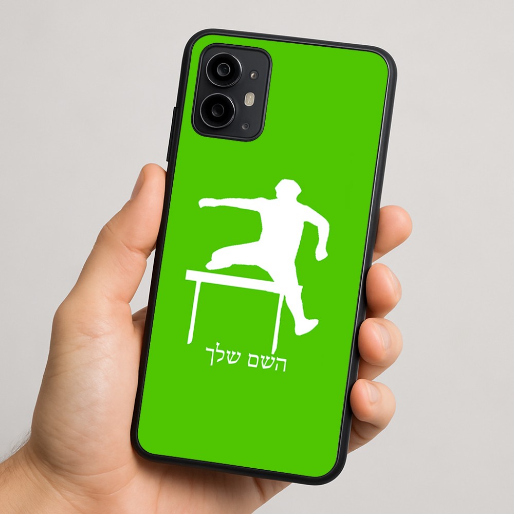 כיסוי בעיצוב אישי עם השם שלך לדגם - Motorola Moto G64 בעיצוב קפיצת משוכות
