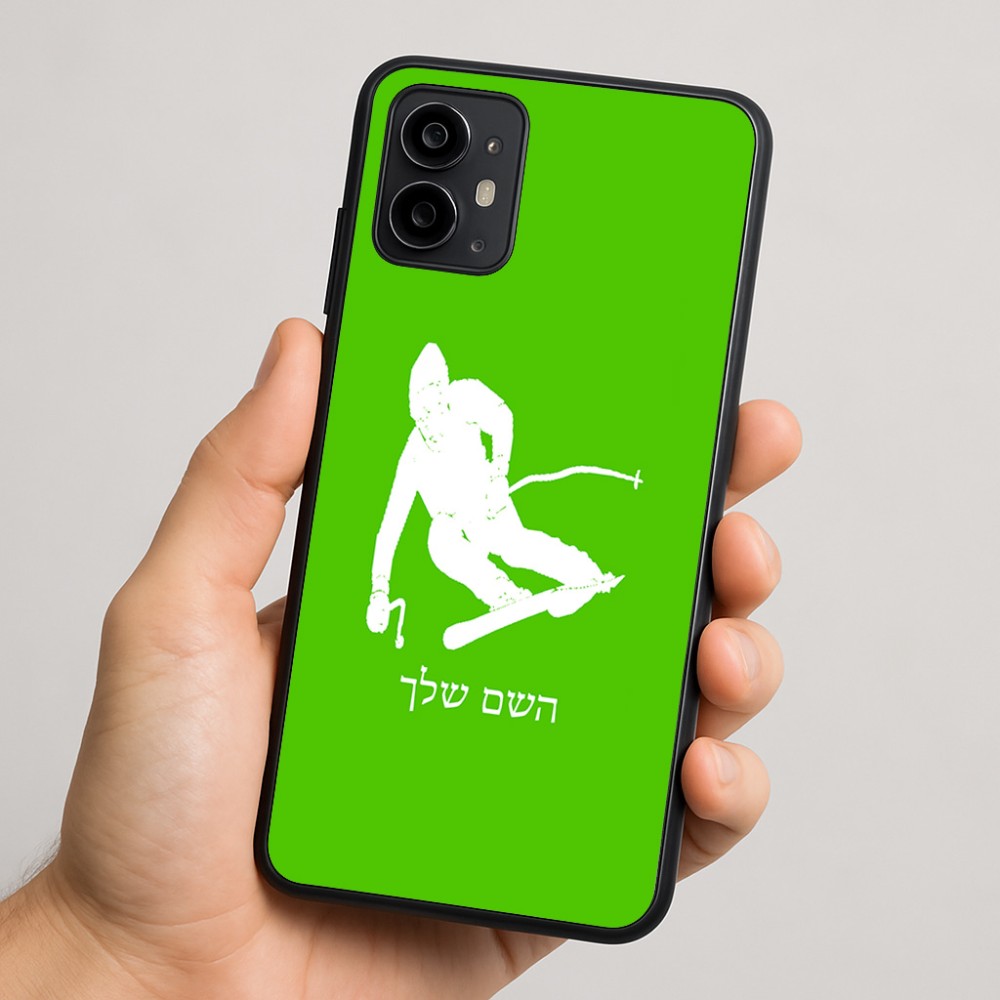 כיסוי בעיצוב אישי עם השם שלך לדגם - Motorola Moto G64 בעיצוב סקי
