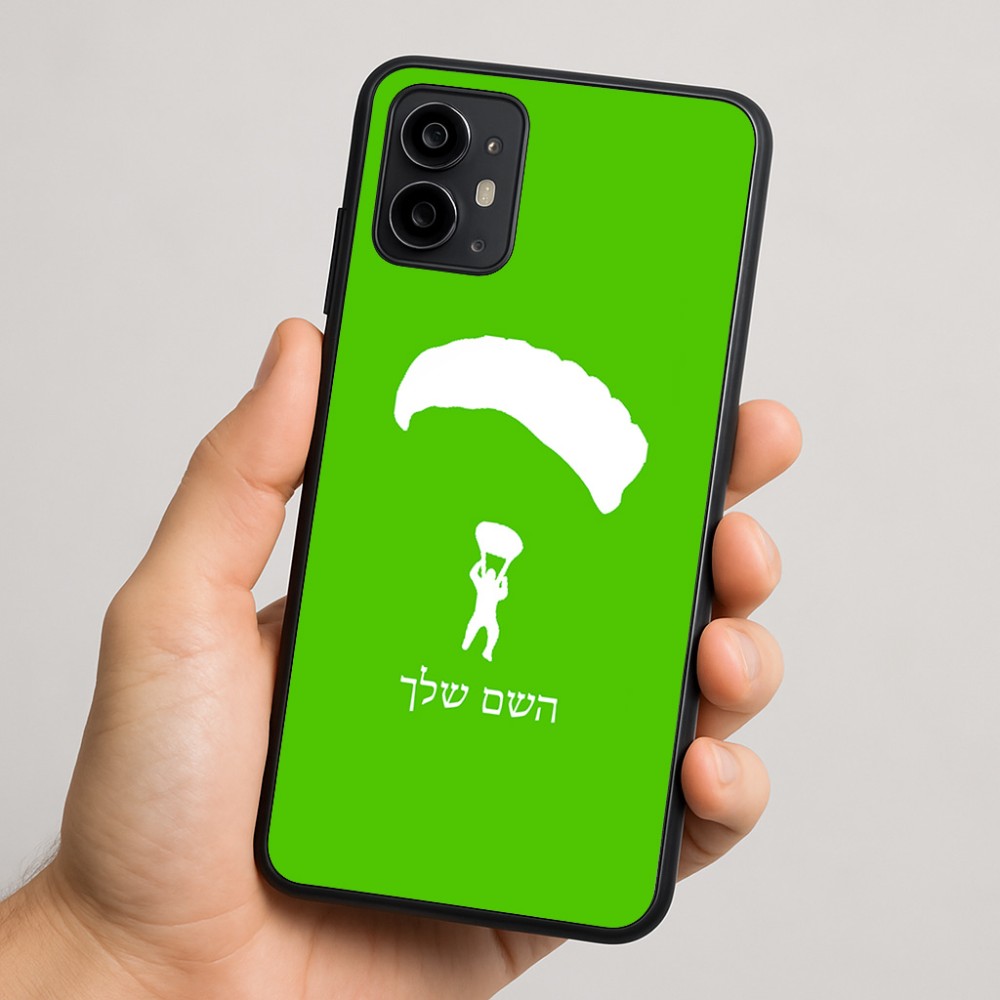 כיסוי בעיצוב אישי עם השם שלך לדגם - Motorola Moto G64 בעיצוב צניחה חופשית