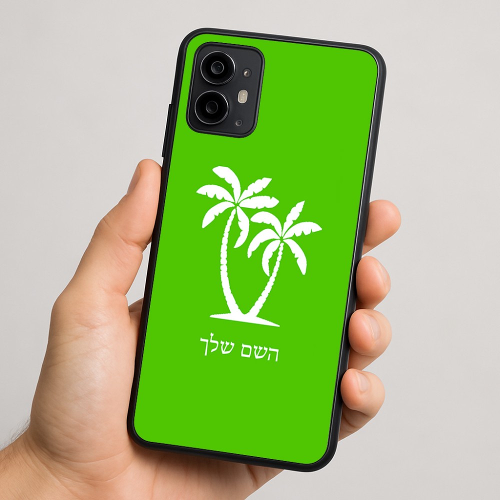 כיסוי בעיצוב אישי עם השם שלך לדגם - Motorola Moto G64 בעיצוב כפות ידיים
