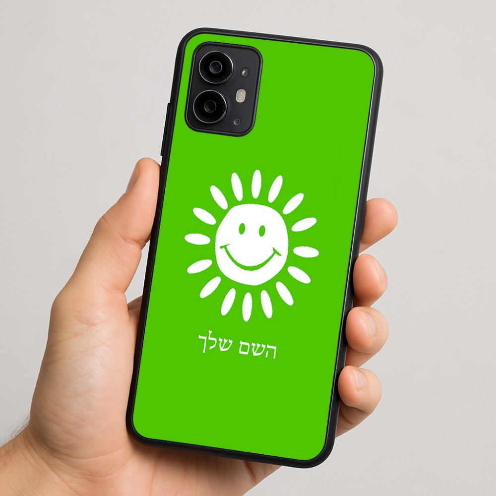 כיסוי בעיצוב אישי עם השם שלך לדגם - Motorola Moto G64 בעיצוב שמש