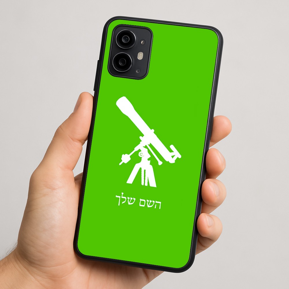 כיסוי בעיצוב אישי עם השם שלך לדגם - Motorola Moto G64 בעיצוב טלסקופ