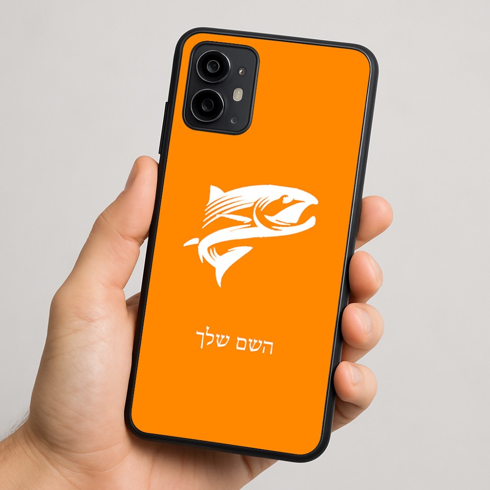 כיסוי בעיצוב אישי עם השם שלך לדגם - Motorola Moto G64 בעיצוב לדוג