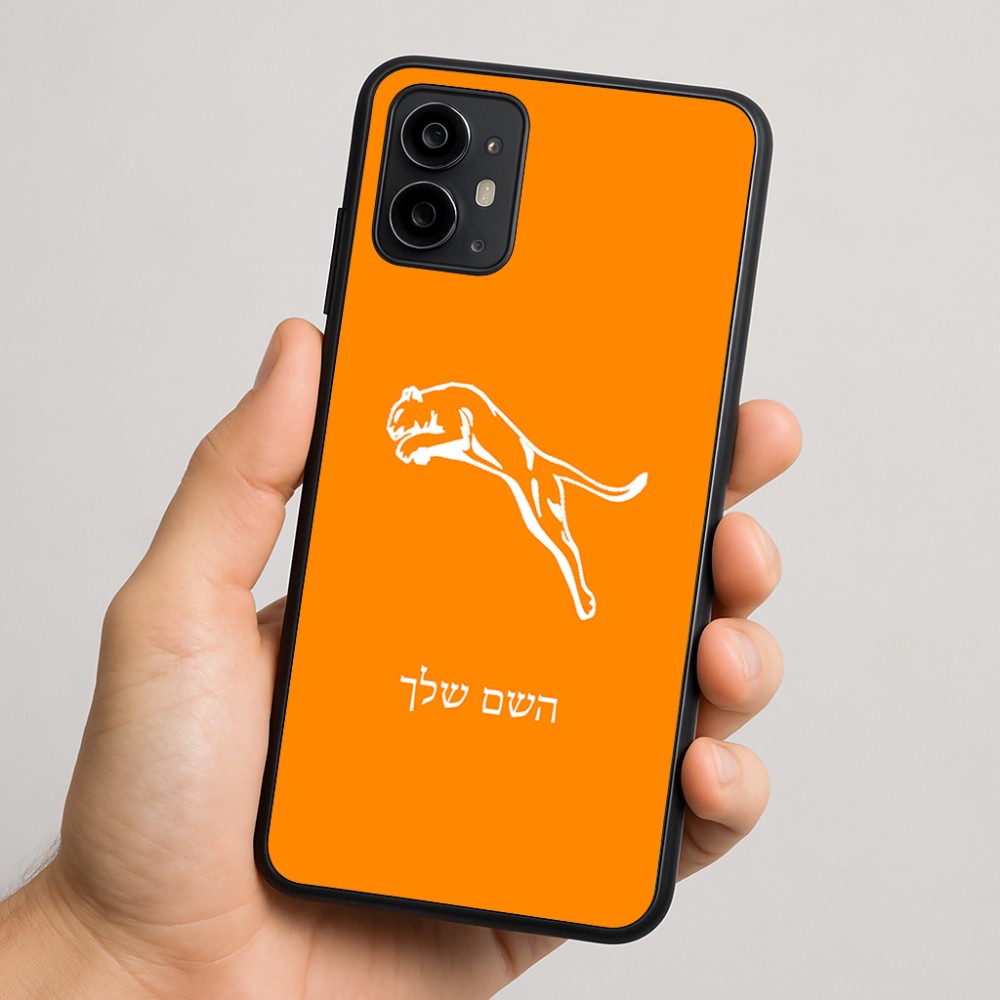 כיסוי בעיצוב אישי עם השם שלך לדגם - Motorola Moto G64 בעיצוב פומה