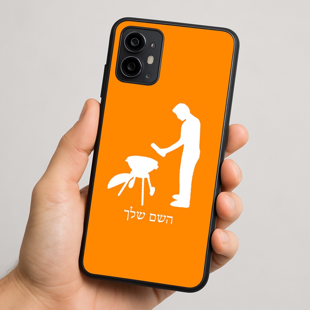 כיסוי בעיצוב אישי עם השם שלך לדגם - Motorola Moto G64 בעיצוב גריל ברביקיו