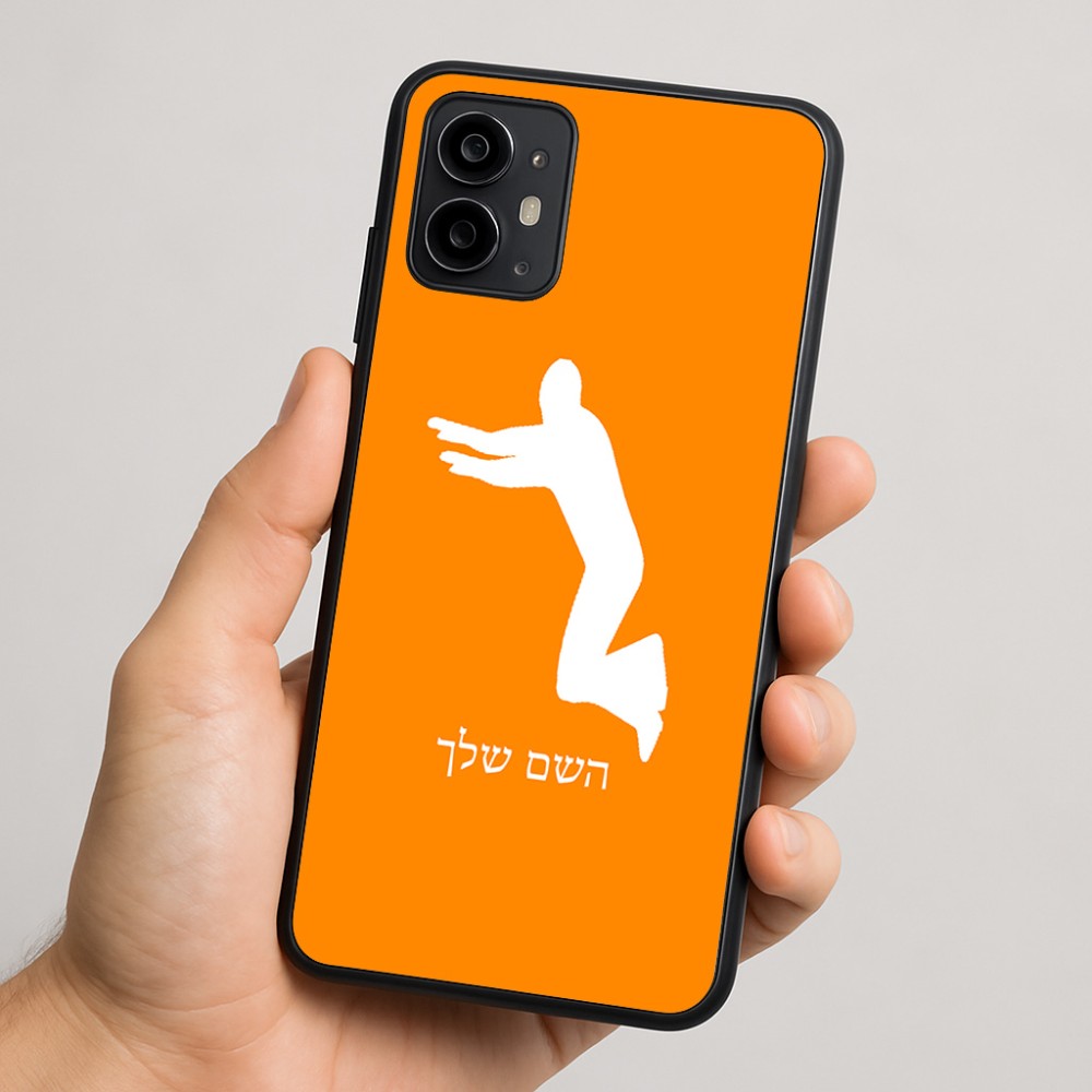כיסוי בעיצוב אישי עם השם שלך לדגם - Motorola Moto G64 בעיצוב פארקורינג