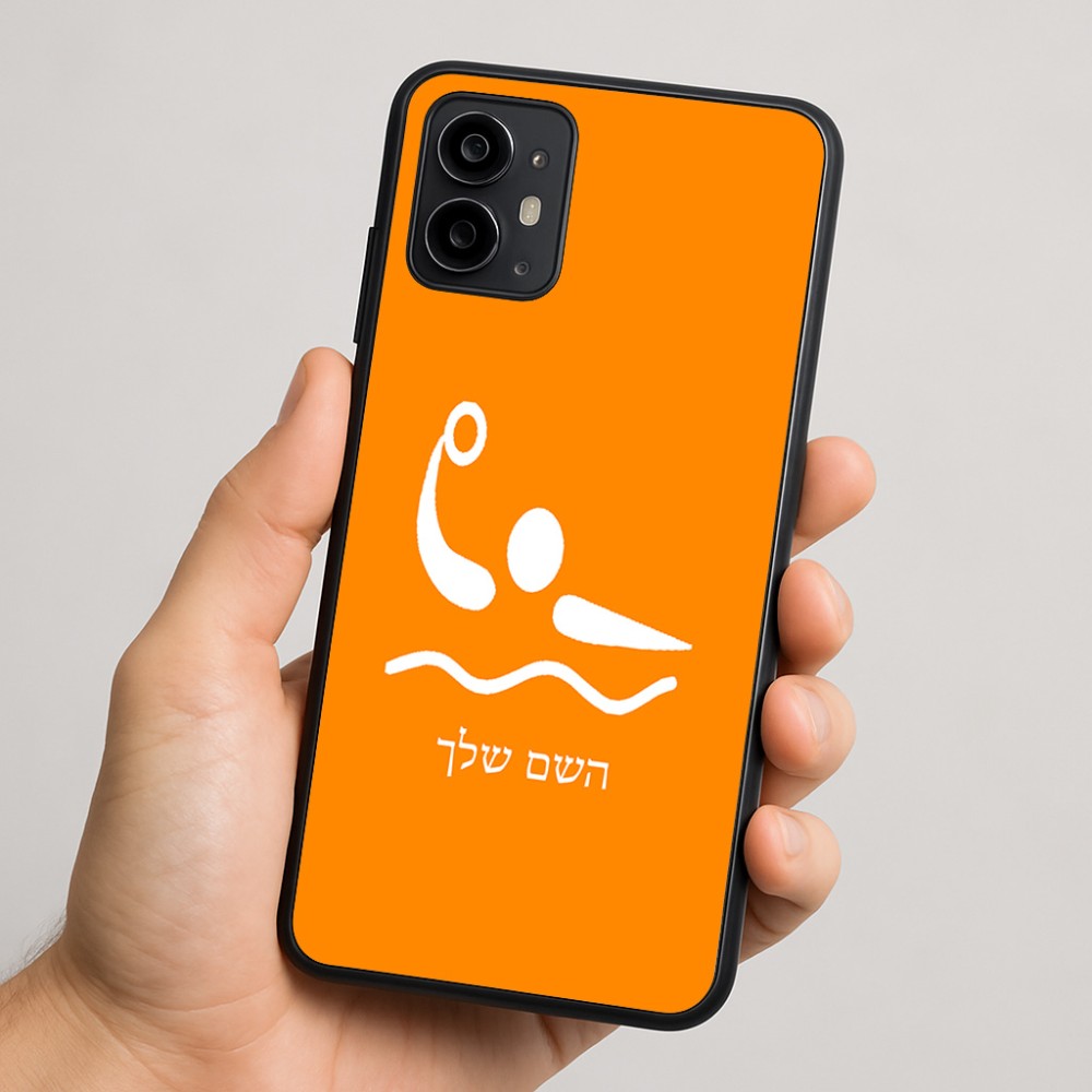 כיסוי בעיצוב אישי עם השם שלך לדגם - Motorola Moto G64 בעיצוב כדור מים אולימפי