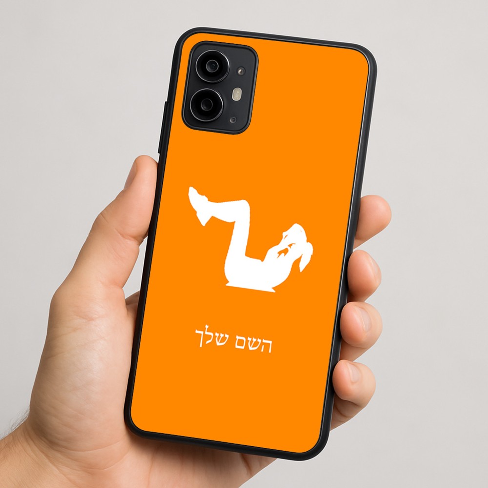 כיסוי בעיצוב אישי עם השם שלך לדגם - Motorola Moto G64 בעיצוב אישה מתאמנת