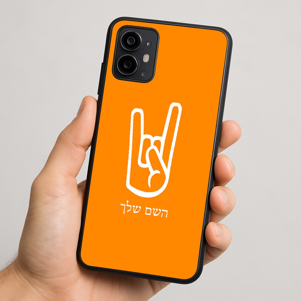 כיסוי בעיצוב אישי עם השם שלך לדגם - Motorola Moto G64 בעיצוב יד סלע