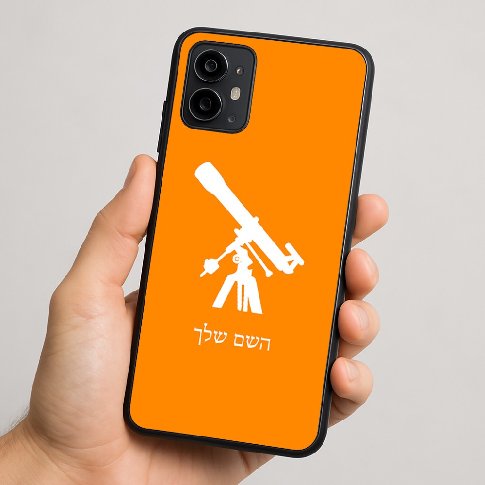 כיסוי בעיצוב אישי עם השם שלך לדגם - Motorola Moto G64 בעיצוב טלסקופ