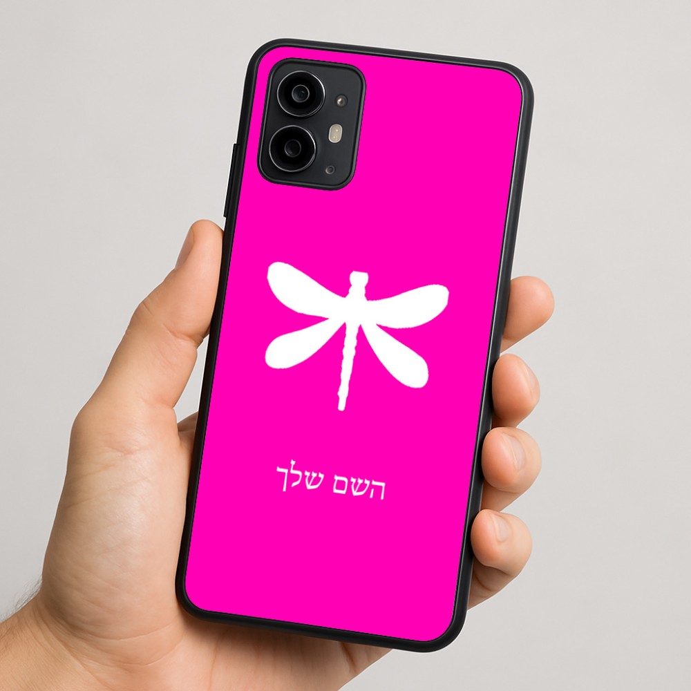 כיסוי בעיצוב אישי עם השם שלך לדגם - Motorola Moto G64 בעיצוב שפירית