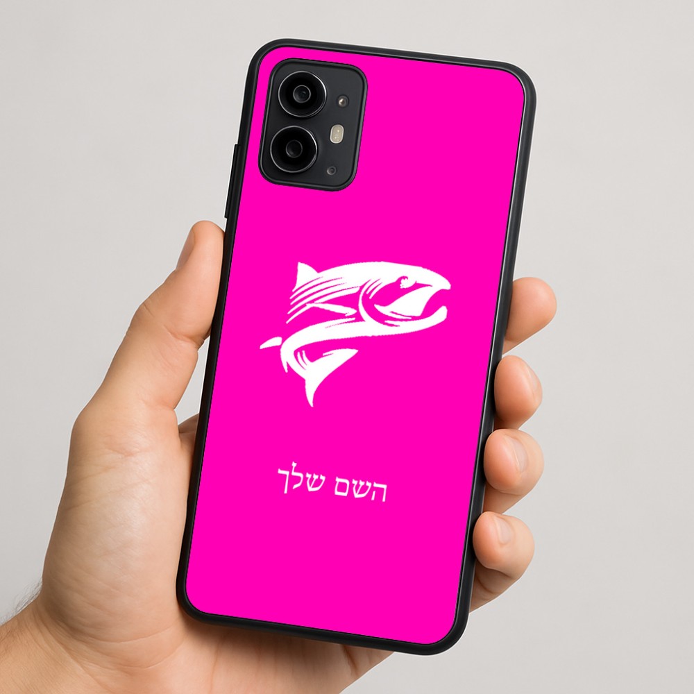 כיסוי בעיצוב אישי עם השם שלך לדגם - Motorola Moto G64 בעיצוב לדוג