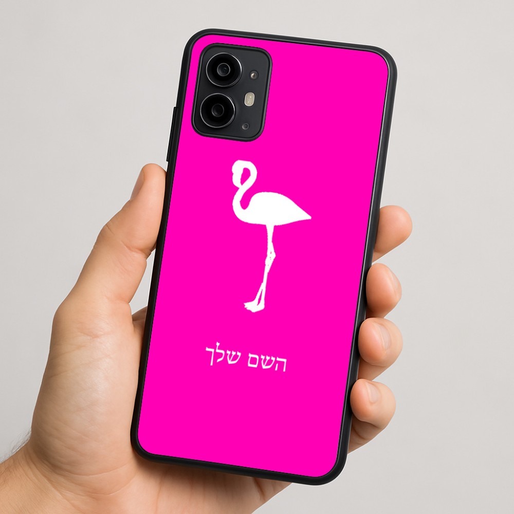 כיסוי בעיצוב אישי עם השם שלך לדגם - Motorola Moto G64 בעיצוב אנפה