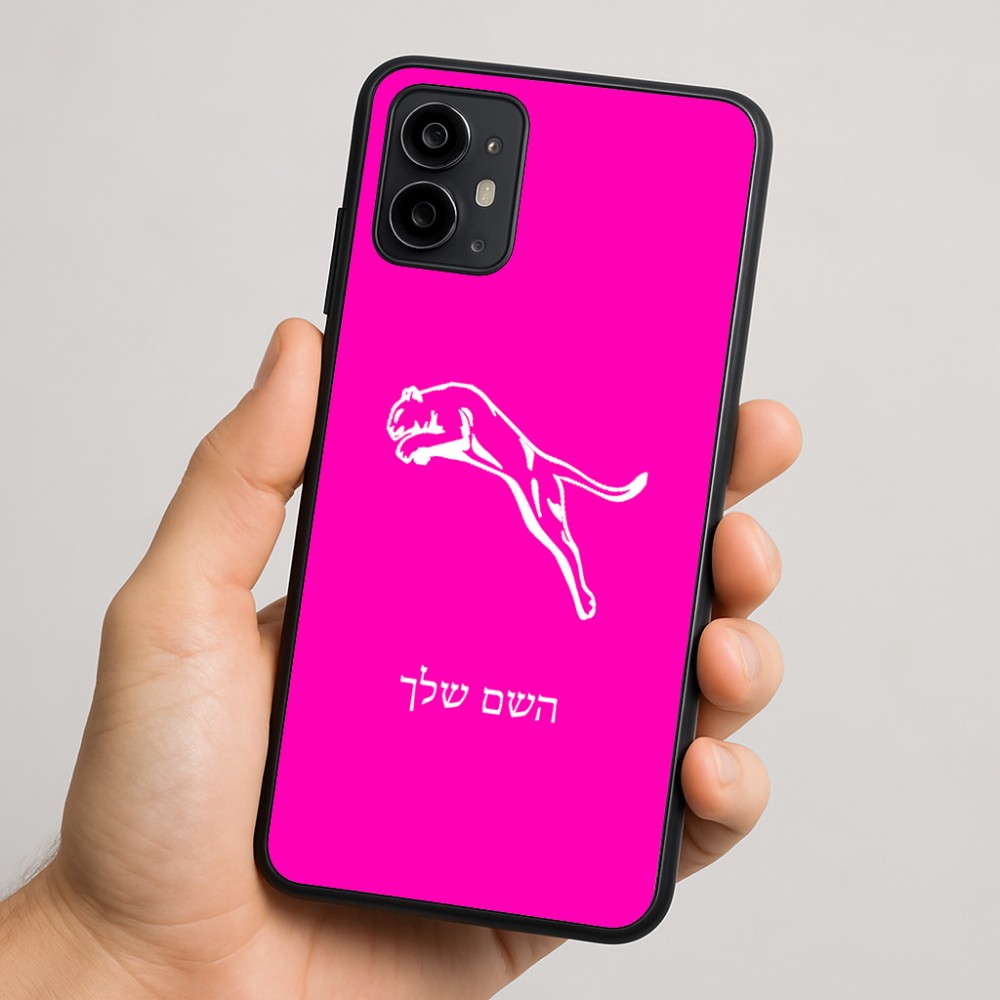 כיסוי בעיצוב אישי עם השם שלך לדגם - Motorola Moto G64 בעיצוב פומה