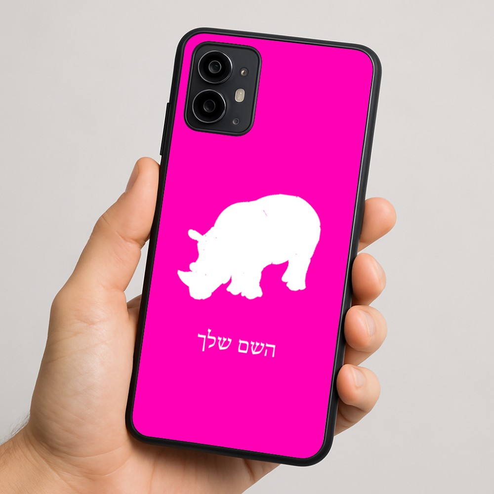 כיסוי בעיצוב אישי עם השם שלך לדגם - Motorola Moto G64 בעיצוב קרנף