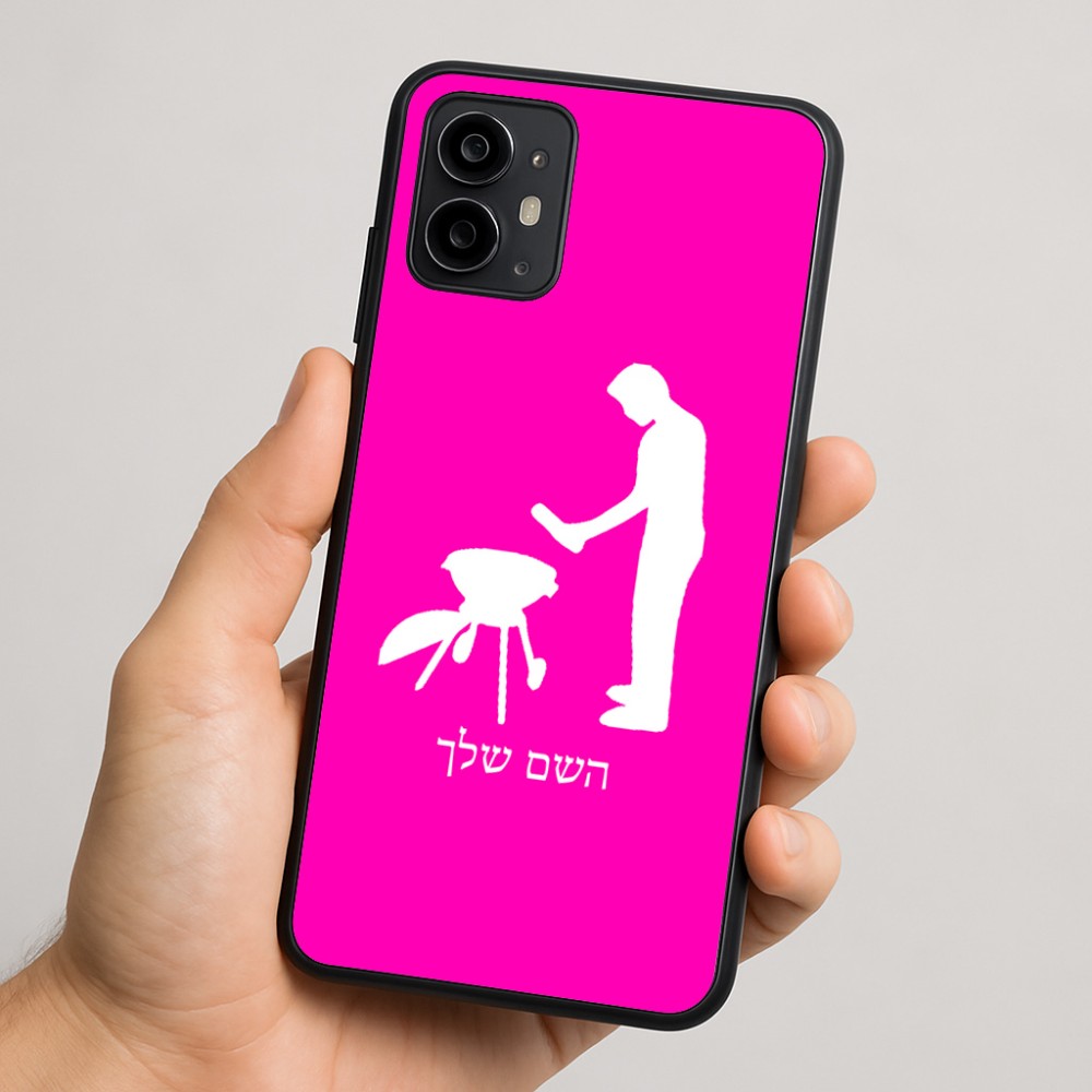 כיסוי בעיצוב אישי עם השם שלך לדגם - Motorola Moto G64 בעיצוב גריל ברביקיו