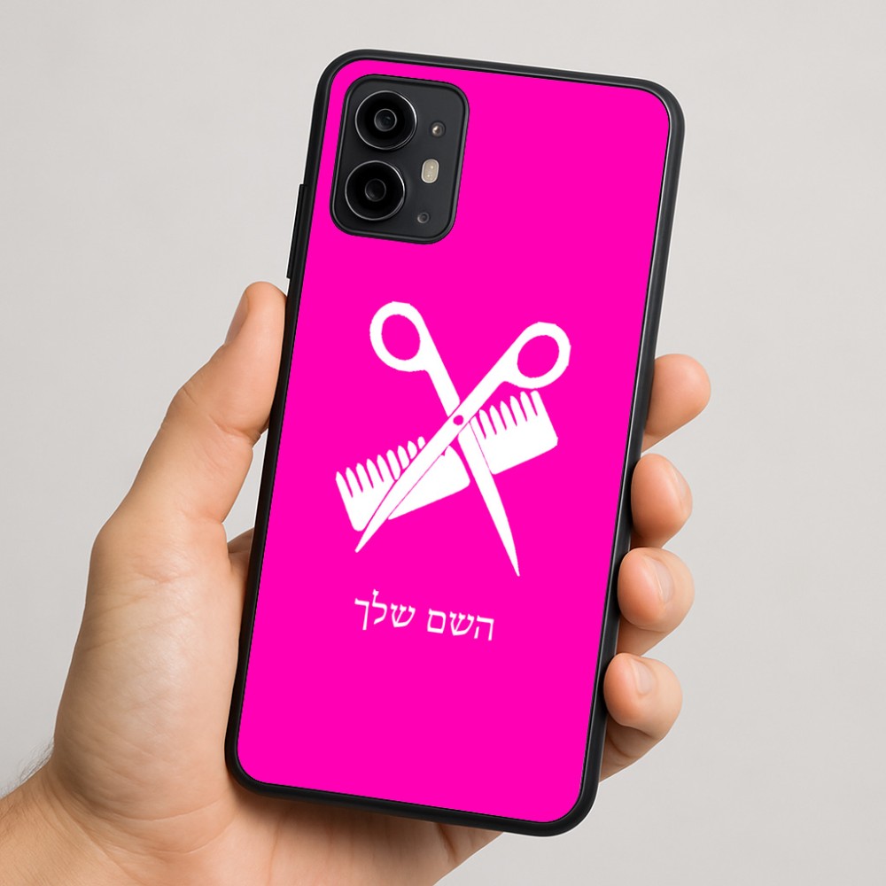 כיסוי בעיצוב אישי עם השם שלך לדגם - Motorola Moto G64 בעיצוב מעצב שיער