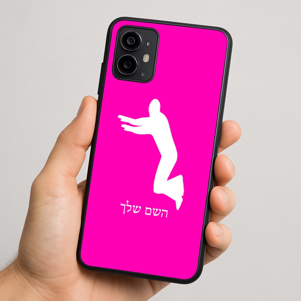 כיסוי בעיצוב אישי עם השם שלך לדגם - Motorola Moto G64 בעיצוב פארקורינג