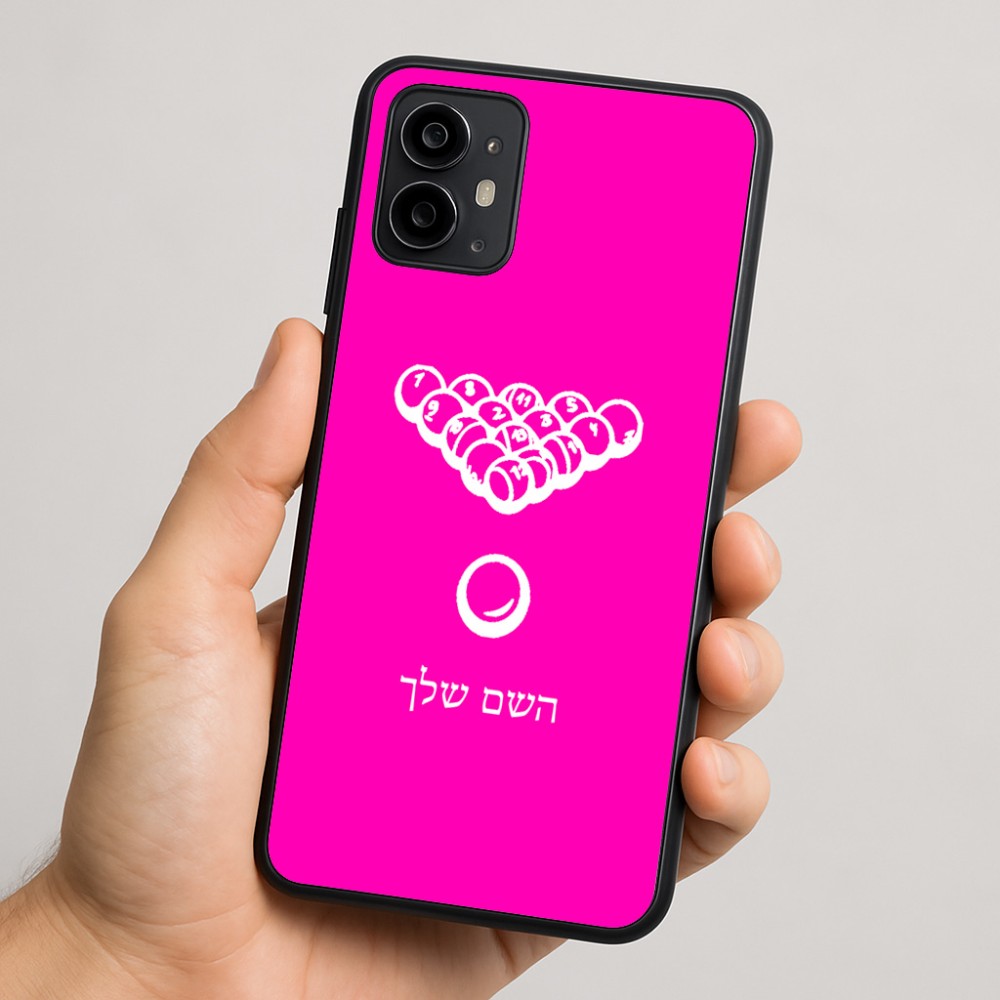 כיסוי בעיצוב אישי עם השם שלך לדגם - Motorola Moto G64 בעיצוב בריכה - ביליארד -