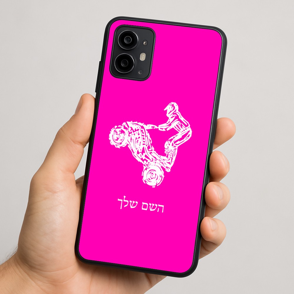 כיסוי בעיצוב אישי עם השם שלך לדגם - Motorola Moto G64 בעיצוב רוכב טרקטורונים