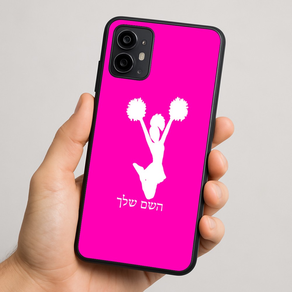 כיסוי בעיצוב אישי עם השם שלך לדגם - Motorola Moto G64 בעיצוב מעודדת
