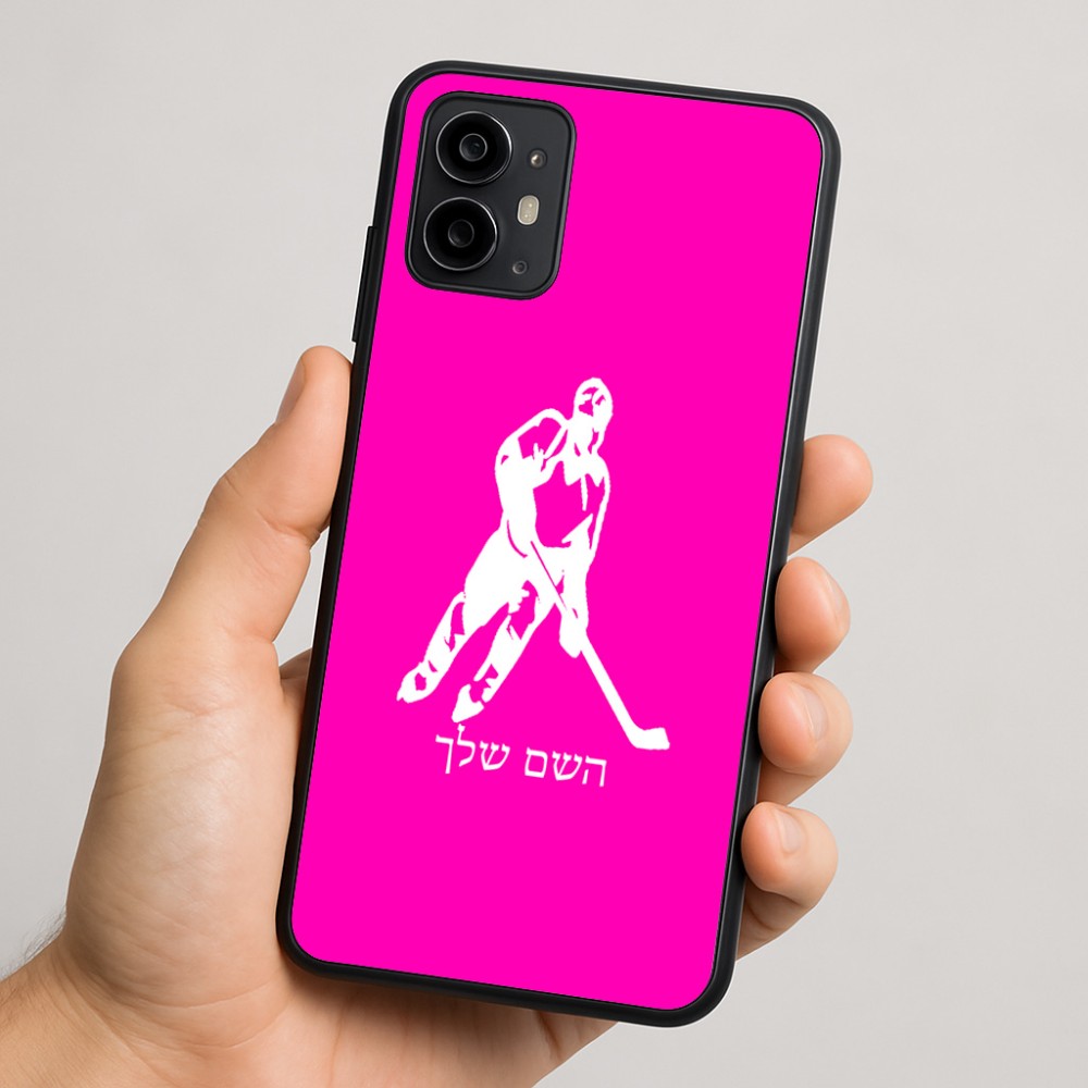 כיסוי בעיצוב אישי עם השם שלך לדגם - Motorola Moto G64 בעיצוב שחקן הוקי