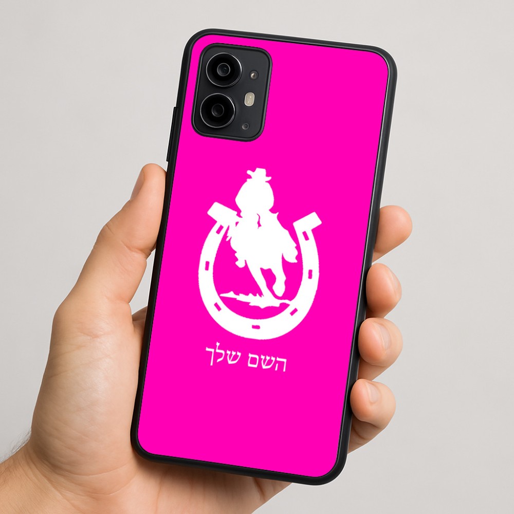 כיסוי בעיצוב אישי עם השם שלך לדגם - Motorola Moto G64 בעיצוב פרסה וסוס
