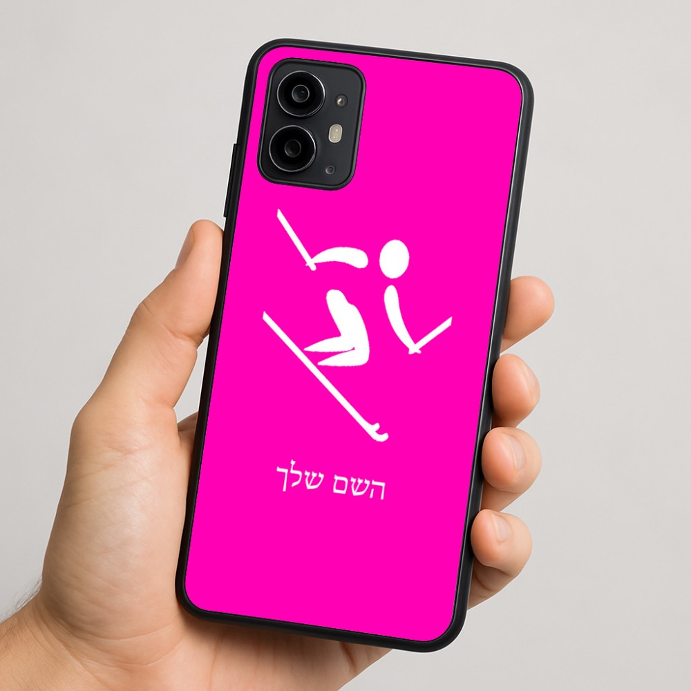 כיסוי בעיצוב אישי עם השם שלך לדגם - Motorola Moto G64 בעיצוב סקי אולימפי