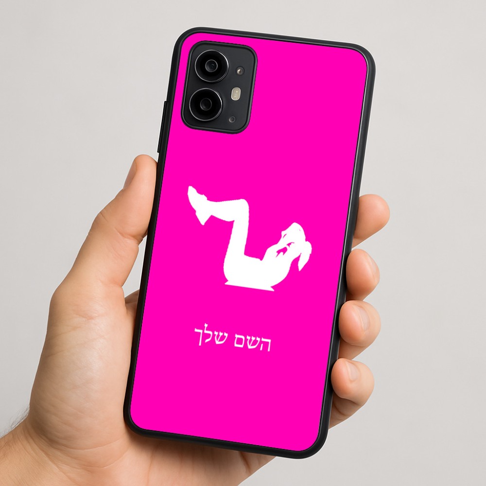 כיסוי בעיצוב אישי עם השם שלך לדגם - Motorola Moto G64 בעיצוב אישה מתאמנת